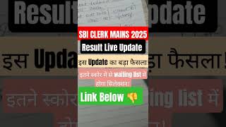 SBI Clerk Final Result 2025 | Scorecard और Cut Off State Wise | Full Data Breakdown #sbiclerk2025