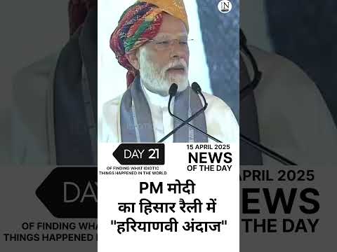 PM  Narendra Modi #hisar #haryana #haryanvi #haryananews #airport #inogration #narendramodi #pmmodi