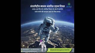 International Human Space Flight Day #space #spaceship #spacefacts