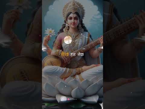 Teri panah me hmerkhna sikhe ham nek rah par chlna