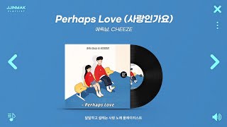 💙 몽글몽글 설레는 달달한 사랑 노래 모음ㅣPLAYLIST