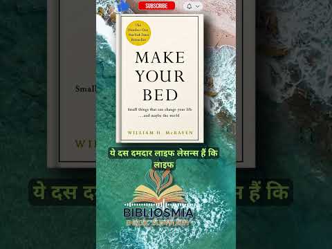 Make Your Bed by William H McRaven | Hindi Book Summary | Book Summary in Hindi | Audiobook | Shorts