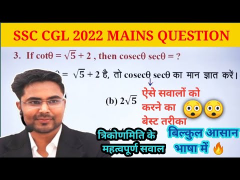 ssc cgl maths question😲#ssc#mathsbygaganpratap#cgl
