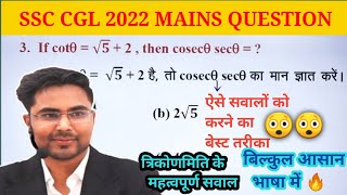 ssc cgl maths question😲#ssc#mathsbygaganpratap#cgl