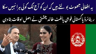Afghanion Ki Asal Aukat Pakistani Fauji Khalid Chisti Ne Bata Di