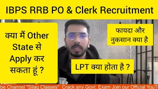 Should I Apply for Other State in IBPS RRB Recruitment ll IBPS RRB PO and Clerk Notification 2023