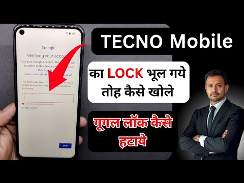 Tecno Mobile FRP Bypass 2025 | Tecno Mobile ka lock kaise tode | Google Account Bypass Tecno