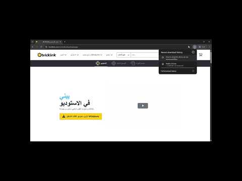 شرح تحميل وتثبيت برنامج BrickLink Studio + إضافة بوكس WeDo للتصميم