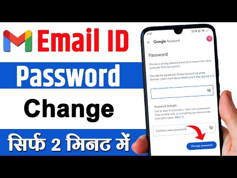 Email ka password kaise change kare | Gmail ka password kaise change kare