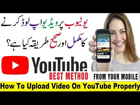 How to upload vedios on Youtube in 2023 properly | Youtube par mobile sa vedio kese upload kre