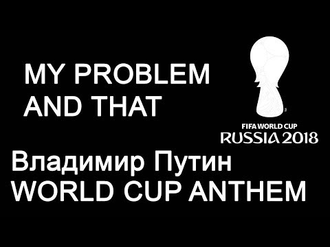 MY PROBLEM!!!! | [FREE] World Cup Type beat - Влади́мир Пу́тин