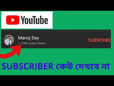 Hide SUBSCRIBER count | how to hide subscribers on YouTube