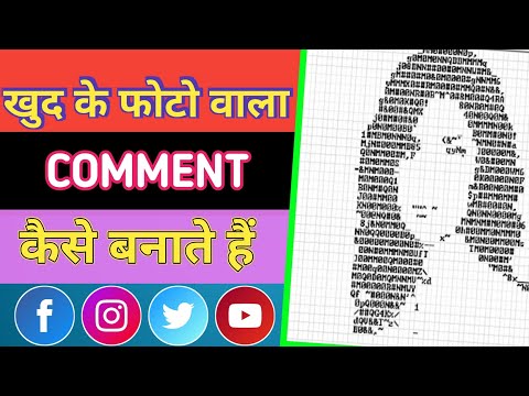 facebook or instagram के लिए खुद के Photo वाला comment कैसे बनाते हैं || crazy technical #comments