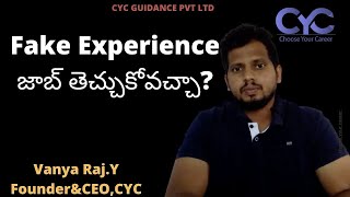 Fake Experience జాబ్ తెచ్చుకోవచ్చా    fake experience certificate hyderabad Vanya Raj CYC