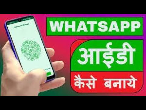 WhatsApp Account Kaise Banaye | WhatsApp Account Kaise Banaye 2021 | How to make account in Whatsapp