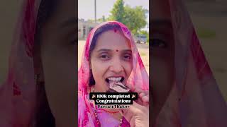 Thakor Family Shorts #shortvideo #gujju
