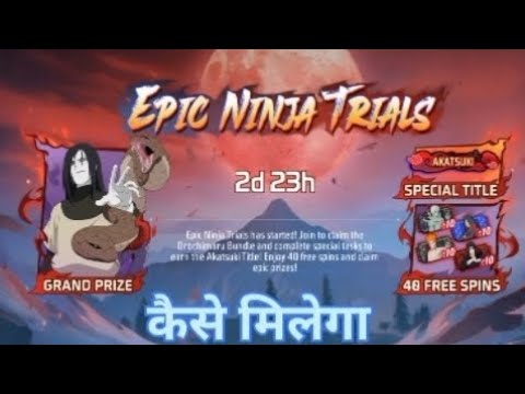 Epic Ninja Trials Event Complete Kaise Kare | Free Fire New Event Today | EpicNinja Trials Event FF