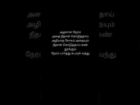 pogathe pogathe Tamil song lyrics movie Deepavali Jayam Ravi song