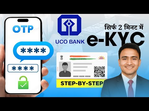 UCO Bank Aadhaar OTP eKYC कैसे करें? | UCO Bank eKYC Online Step-by-Step 2025