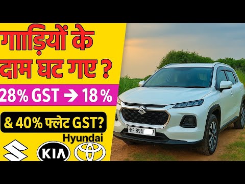 किन किन Cars ke Prices कम हुए है और किन के नहीं #trending #automobile #marutisuzukiertigacng 