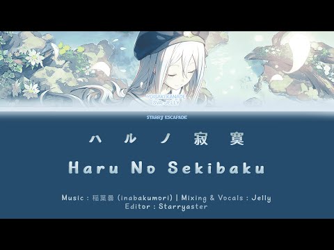 ハルノ寂寞 (Haru No Sekibaku) // JP Kanade Yoisaki Cover【Project SEKAI: Starry Escapade】