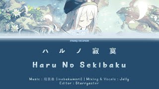 ハルノ寂寞 (Haru No Sekibaku) // JP Kanade Yoisaki Cover【Project SEKAI: Starry Escapade】