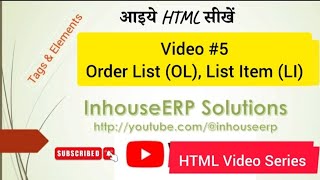 How to use Ordered List (OL) and Listed Item (LI) Elements in HTML|Video #5 | #youtube #youtubevideo