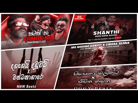 TIK TOK TRENDING RAP SONGS 2025 | සුපිරිම සිංහල රැප් එකතුව | Sinhala Rap 2025