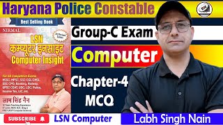 हरियाणा पुलिस भर्ती 2026 CET Mains Computer | Best Computer Book | Labh Nain Haryana Police Computer