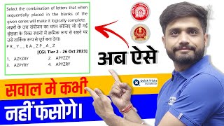 🔥Reasoning Letter Series Questions | Shortcut Tricks for Reasoning Exams 2025 | Lakshya sir