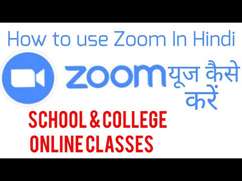 How to use Zoom app in mobile | how to use zoom for teaching | zoom app for online classes