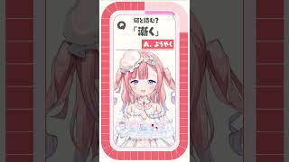 【#タイムショック】し　ば　く　 #varium  #vtuber  #shorts
