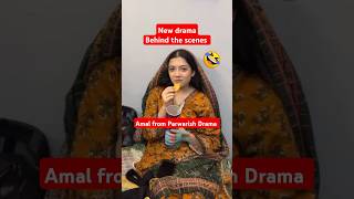 Reham Rafiq and Hina Tariq new drama #naqaab #parwarish #hinatariq #pakistanidrama #shorts
