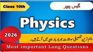 📘 Class 10 Physics Important Long Questions | Board Exam 2025 | Pak Exam Time 🎯