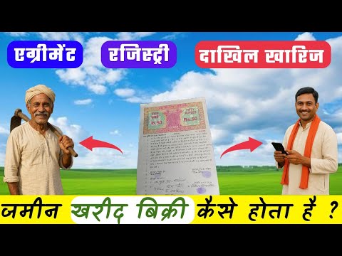 Full Process to Buy and Sell Land |Agreement | Plot Map Tracing | Jamin Registry | Dakhil Kharij