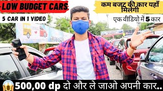 Used Cars Starting ₹50,000 |pre owned cars in indore| indore car bazar | indore car bazar 2021|