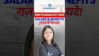 RRB Pharmacist Salary and Benefits #shorts #rrbpharmacist #railwaypharmacist #rrbpharmacist2025
