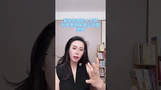 男人眼中的好女人#男人爱女人的表现 #男人的好胜心 #男人的心理 #郭延娇律师
