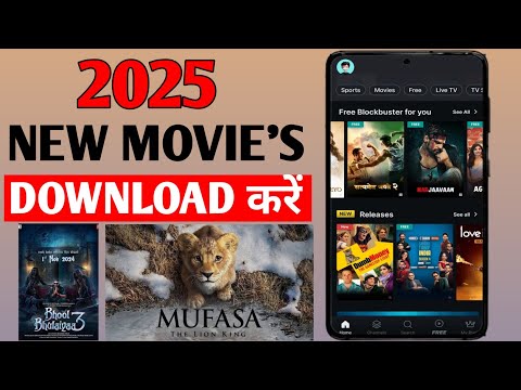 New Best Movies Download App 2025  | New Movie Download Kaise Karen | Free Movie
