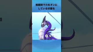 ミライドンについて① #ポケモンsv #テツノオロチ #バイオレット