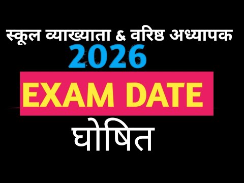 सब इंस्पेक्टर भर्ती Exam Date | Rajasthan Police Sub Inspector Exam Date 2025 | LATEST ROJGAR INFO