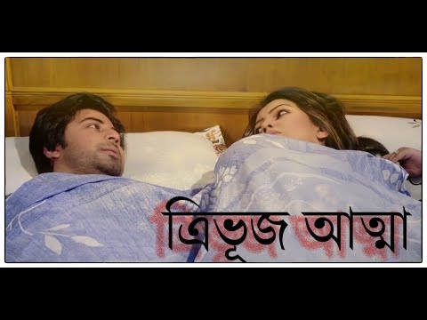 Nisho Eid Natok 2018 || Trivuj Atta || Ft Afran Nisho || Nawsin ||asif || Bangla Natok||play music