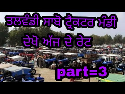 talwandi tractor mandi low price sale