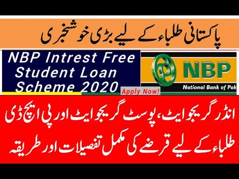 Student Loan Scheme 2021 | Bachelor , Postgraduate , PhD | NBP, UBL, HBL, MCB, ABL | Free loan