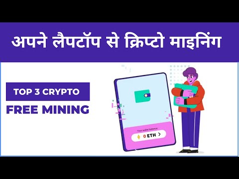How to mine cryptocurrency on laptop at home for free 2022