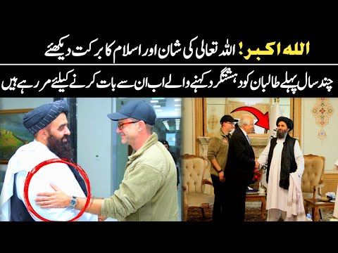 A very high-value US delegation arrives in Kabul to meet with the Taliban