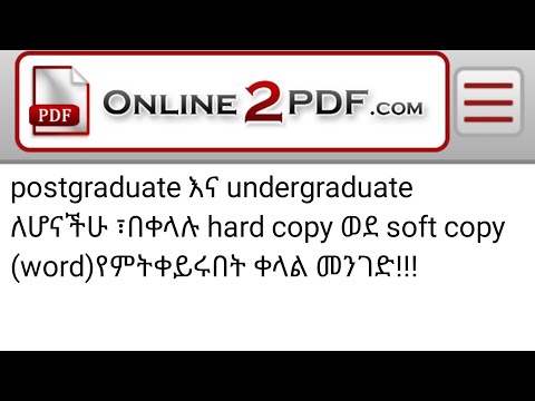postgraduate እና undergraduateለሆናችሁ ፣በቀላሉ hard copy ወደ soft copy (word)የምትቀይሩበት ቀላል መንገድ!!!