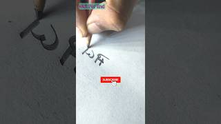 #Moolchand #art #subscribe #channel #like #shorts #viral #trending #youtube shorts #shortsfeed