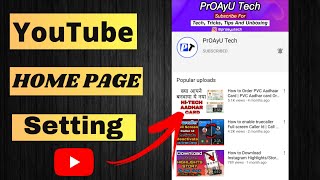 YouTube Homepage Setting Kaise kare | YouTube channel home page setting | Popular video upar kaise