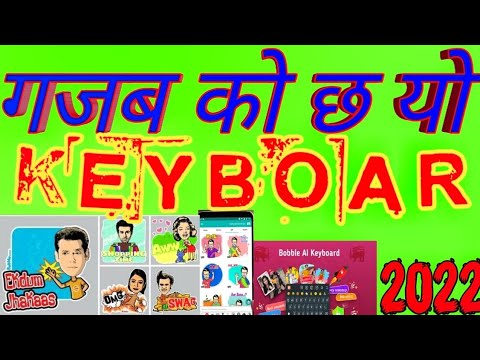 most popular Keyboard for android phone/Amazing Keyboard/Bobble keyboard 2022.🤔🤫🤫🤫🤫